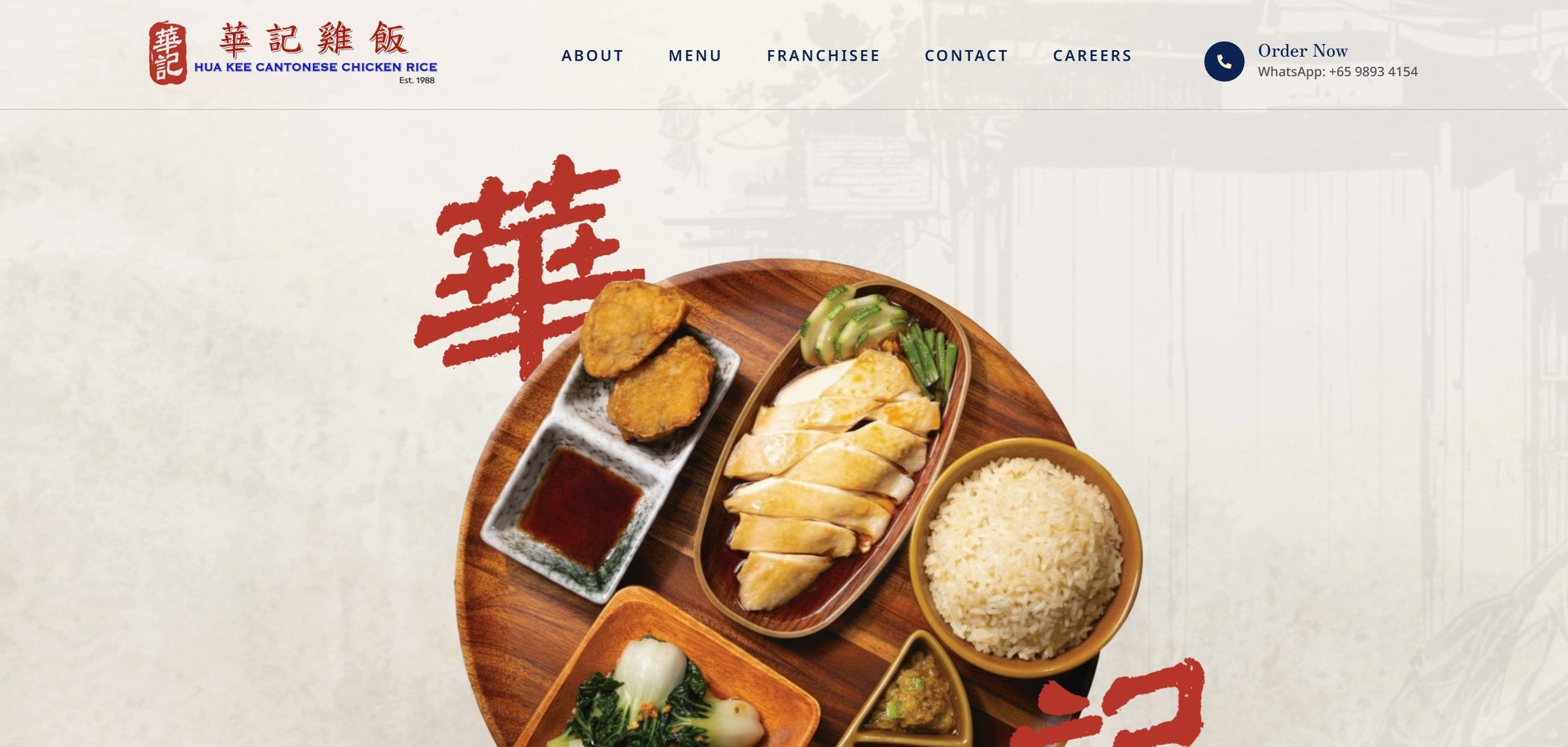 Hua Kee Cantonese Chicken Rice website, homepage on desktop
